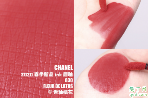 chanel唇釉新色830什么颜色 chanel哑光唇釉830试色3