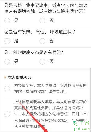 洛康码怎么申请l流程 洛康码有什么用4