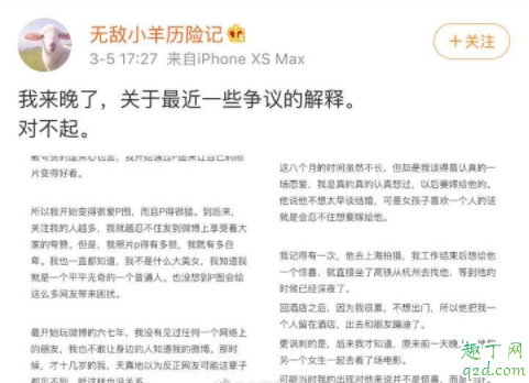 微博卵母细胞是什么意思 卵母细胞网红的微博ID是什么3