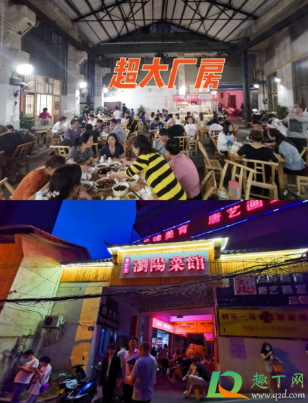 笨萝卜浏阳菜馆总店在哪里 2