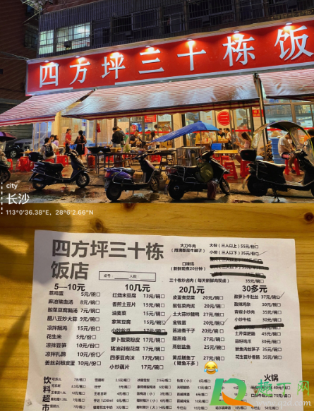 长沙四方坪三十栋饭店好吃吗3