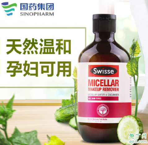 swisse小黄瓜卸妆水好用吗 swisse小黄瓜卸妆水孕妇能用吗 2