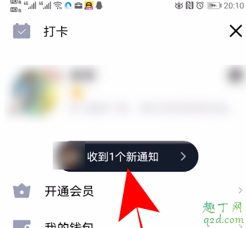 qq随心贴在哪里可以看见 qq随心贴别人看得到吗3