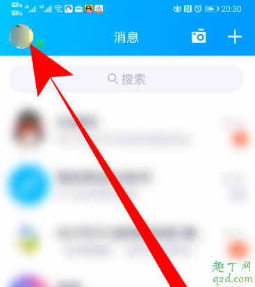 qq随心贴在哪里可以看见 qq随心贴别人看得到吗5