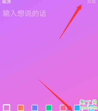 qq随心贴在哪里可以看见 qq随心贴别人看得到吗10