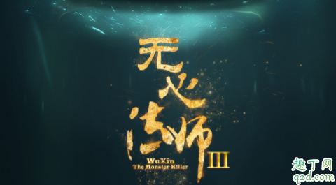 无心法师3白琉璃孩子的母亲是谁 无心法师3白琉璃孩子去世原因4