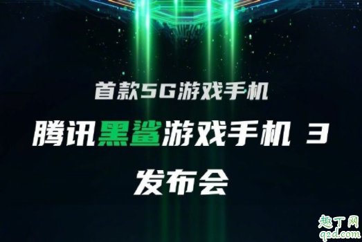 黑鲨游戏手机3什么时候上市 腾讯黑鲨游戏手机3支持5g吗2