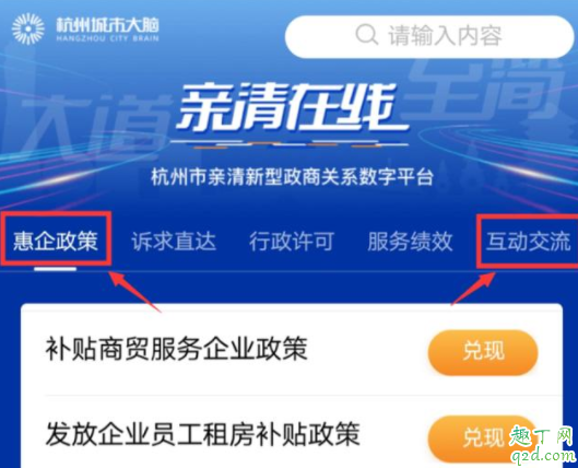 杭州疫情租房补贴打到谁的账上 杭州疫情租房补贴申报什么时候结束5