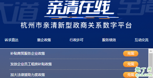 杭州疫情租房补贴500怎么申请 杭州市疫情期间租房补贴申请条件5