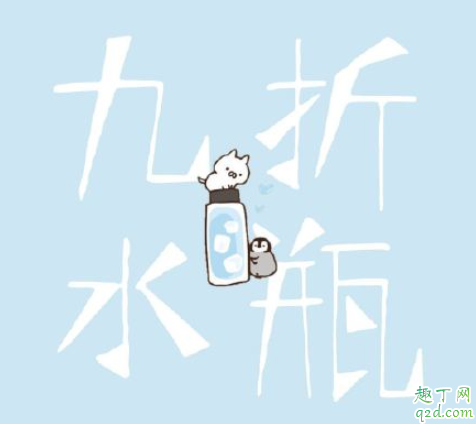 lol九折水瓶是什么意思 九折水瓶什么梗3