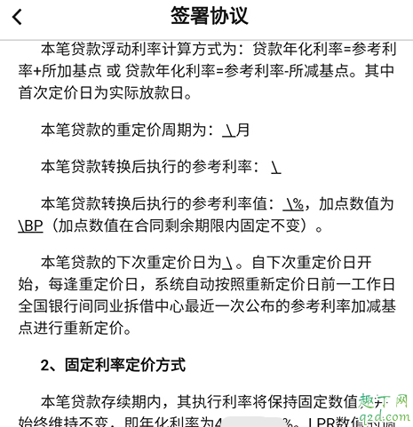 房贷转lpr如何办理 房贷利率转LPR要去银行吗9