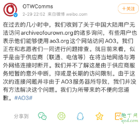 AO3是什么梗 ao3被肖战粉丝举报事件4