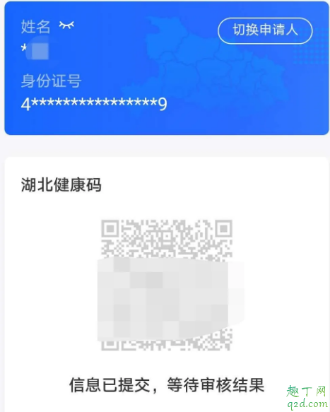 湖北健康码在哪里找到 湖北健康码怎么申请有哪些渠道4