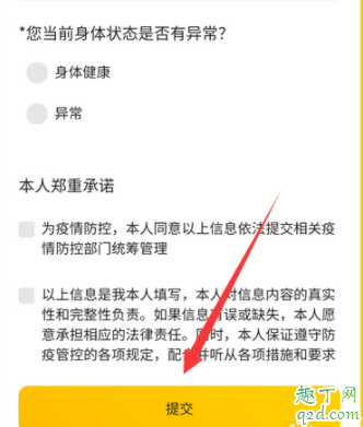 畅行码有什么用 畅行码怎么弄10