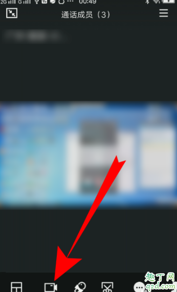 手机QQ屏幕共享会开摄像头吗 手机QQ屏幕共享详细操作3