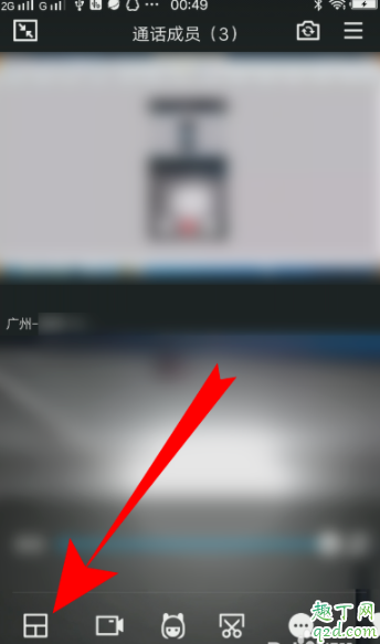 手机QQ屏幕共享会开摄像头吗 手机QQ屏幕共享详细操作5