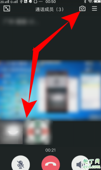 手机QQ屏幕共享会开摄像头吗 手机QQ屏幕共享详细操作6