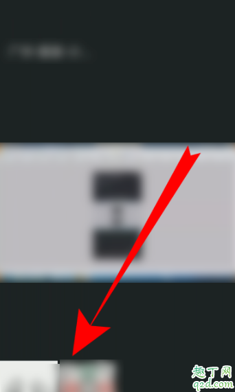手机QQ屏幕共享会开摄像头吗 手机QQ屏幕共享详细操作17