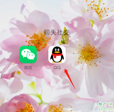 qq群布置作业需要管理员吗 qq群布置作业怎么发给群成员3