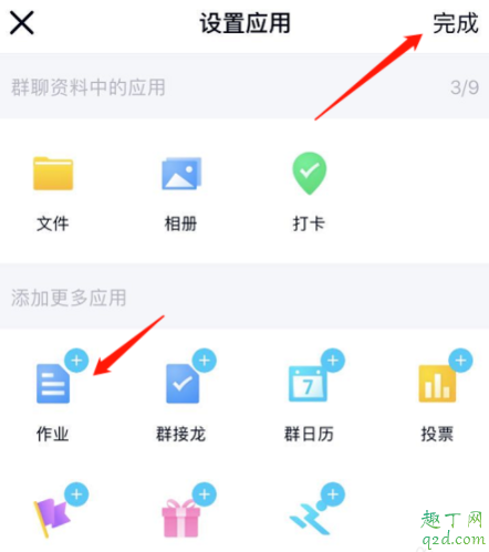 qq群布置作业需要管理员吗 qq群布置作业怎么发给群成员6