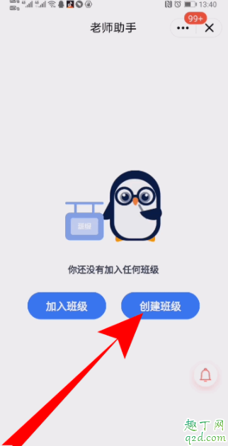 qq群布置作业需要管理员吗 qq群布置作业怎么发给群成员10