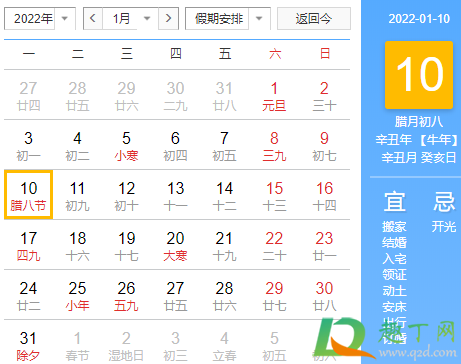 2021腊八节是多久2