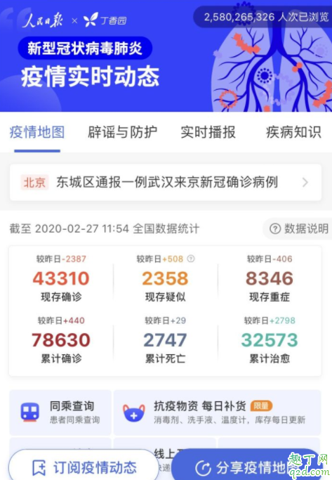 武汉5月份能开学吗 武汉5月份能解封吗4