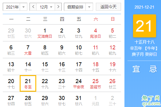 2021年冬节是几月几日 冬节是什么节日 2
