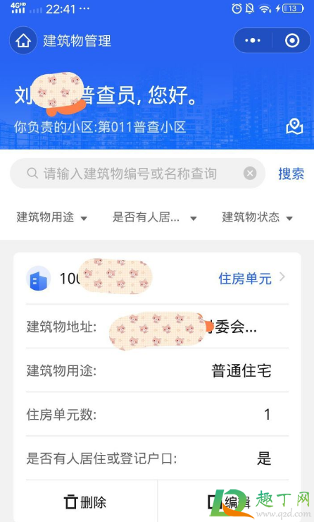 人口普查为什么不直接查户口2