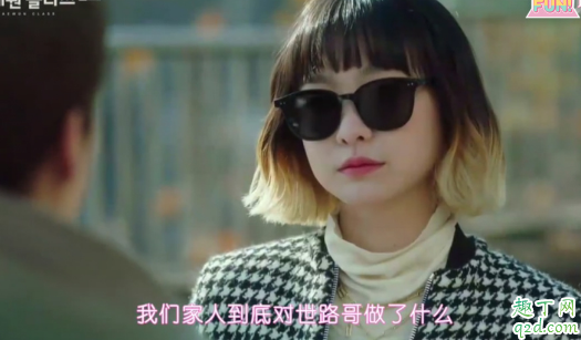 梨泰院Class第八集女主眼镜什么牌子 梨泰院Class女主同款墨镜价格2