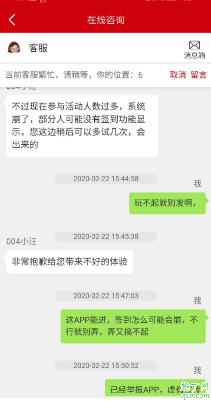 恒大恒房通签到7天100元真的假的 恒大恒房通签到领100元靠谱吗3