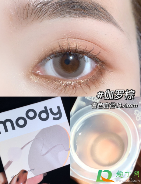 moody美瞳哪个颜色好看2