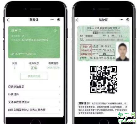 忘带驾驶证能用电子驾驶证吗 支付宝电子驾驶证交警会认可吗 3