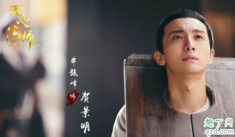 无心法师3有张若昀吗 无心法师3有白琉璃吗8