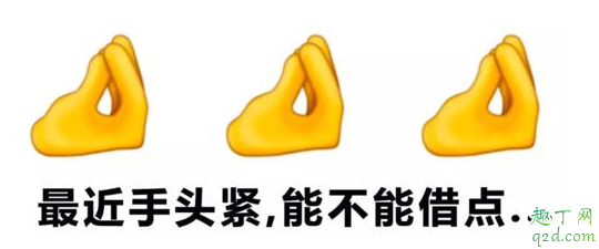 ios14新增了哪些emoji表情 ios14新增emoji表情含义图解5