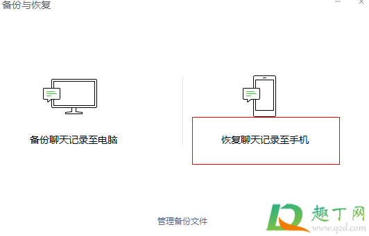 微信聊天记录删除了怎么恢复4