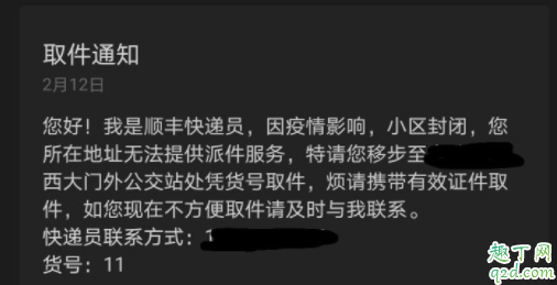 湖北快递顺丰停运了吗 湖北还有哪些快递可以用2