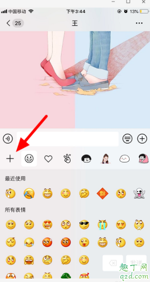 爱情公寓5表情包微信怎么下载 爱情公寓5表情包添加微信教程3