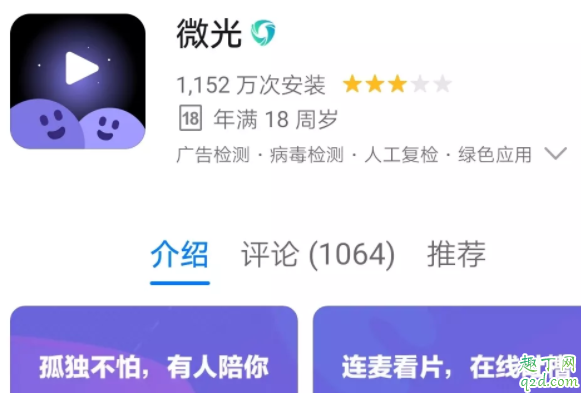 有没有情侣一起看电影的软件 情侣云互动app有哪些 2