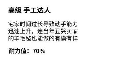 宅在家的三个阶段是什么梗 宅家耐力等级表表情包18