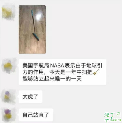 朋友圈立扫把挑战什么梗 微信NASA立扫把挑战怎么火的2