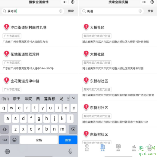 疫况小程序怎么用 疫况小程序是真的吗3