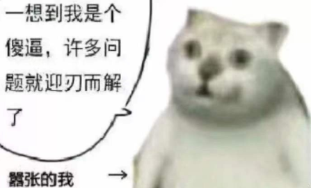 奇怪猫猫头表情包无水印版 最火猫猫头恶搞表情包13