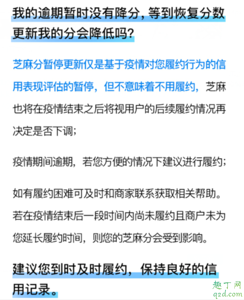 疫情期间支付宝花呗能不能晚点还 疫情期间支付宝可以延期还款吗2