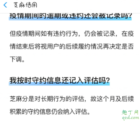 疫情期间支付宝花呗能不能晚点还 疫情期间支付宝可以延期还款吗4