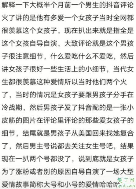 戚然阮子慕什么梗 抖音戚然阮子慕评论朋友圈说说2