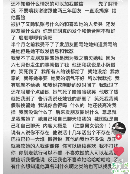 戚然阮子慕什么梗 抖音戚然阮子慕评论朋友圈说说3