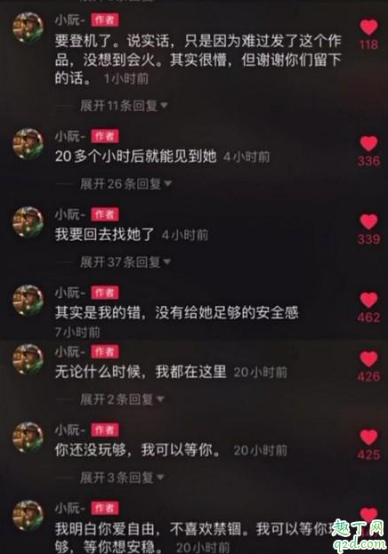 戚然阮子慕什么梗 抖音戚然阮子慕评论朋友圈说说6