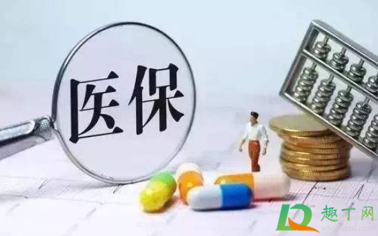 个人医保或能帮家人支付是真的吗3