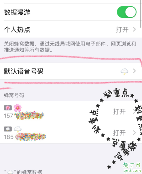 iphone信号图标怎么改2020 iphone自定义信号图标emoji表情教程4